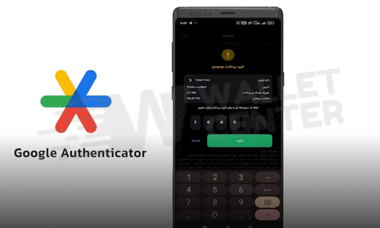 دریافت کد و تایید تراکنش