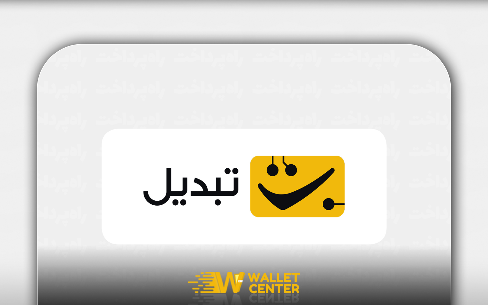 انتقال ارز دیجیتال از صرافی تبدیل به کیف پول سخت افزاری لجر