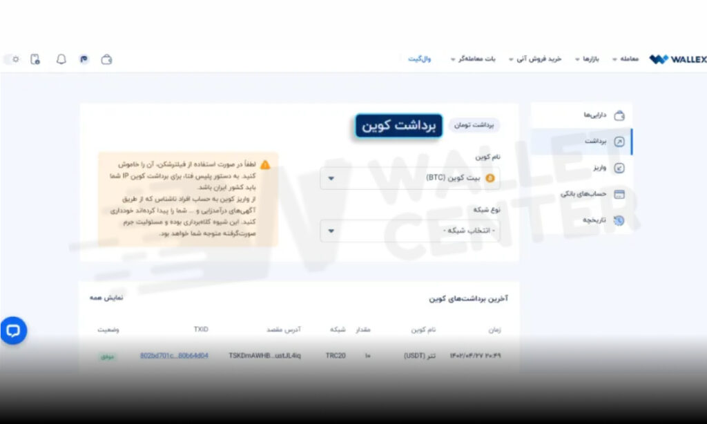 انتخاب رمزارز