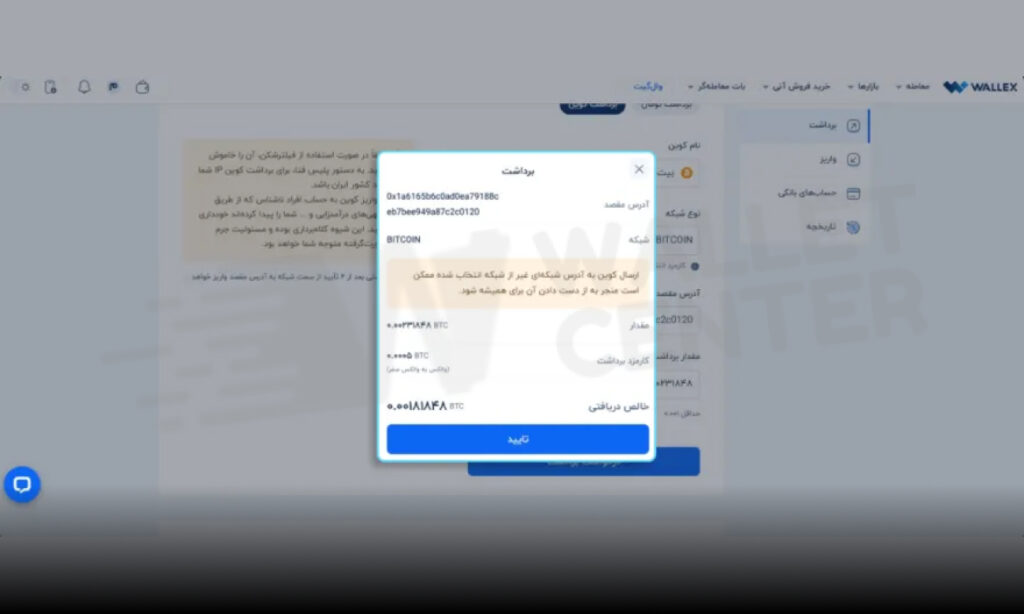 تایید اولیه