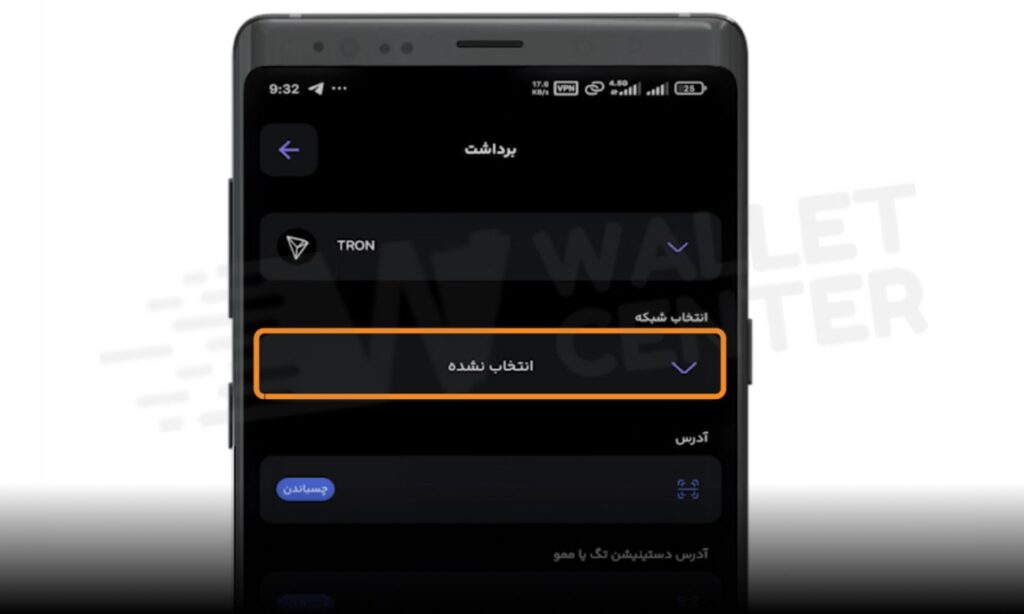 انتخاب شبکه