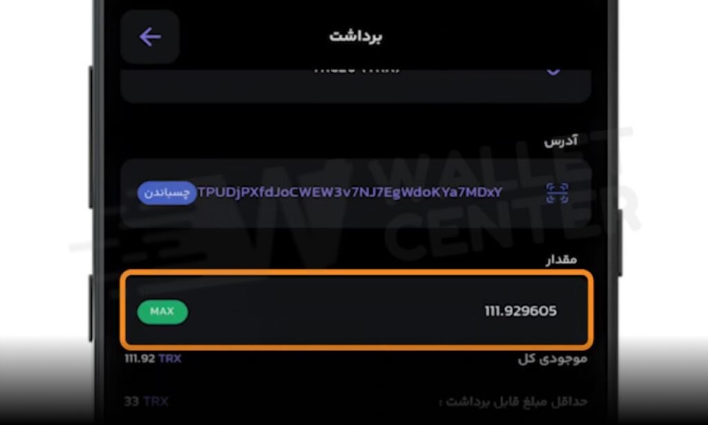 مقدار ارز برای انتقال برای انتقال ارز دیجیتال از اوکی اکسچنج