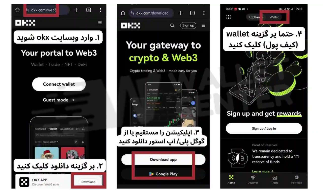 دانلود و نصب کیف پول اکی ایکس چگونه است