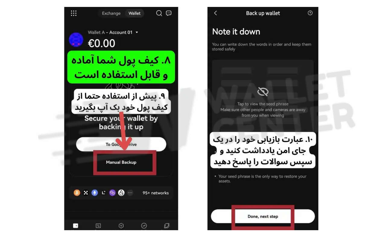 فعال سازی و بک آپ گیری از کیف پول دیجیتال اکی ایکس