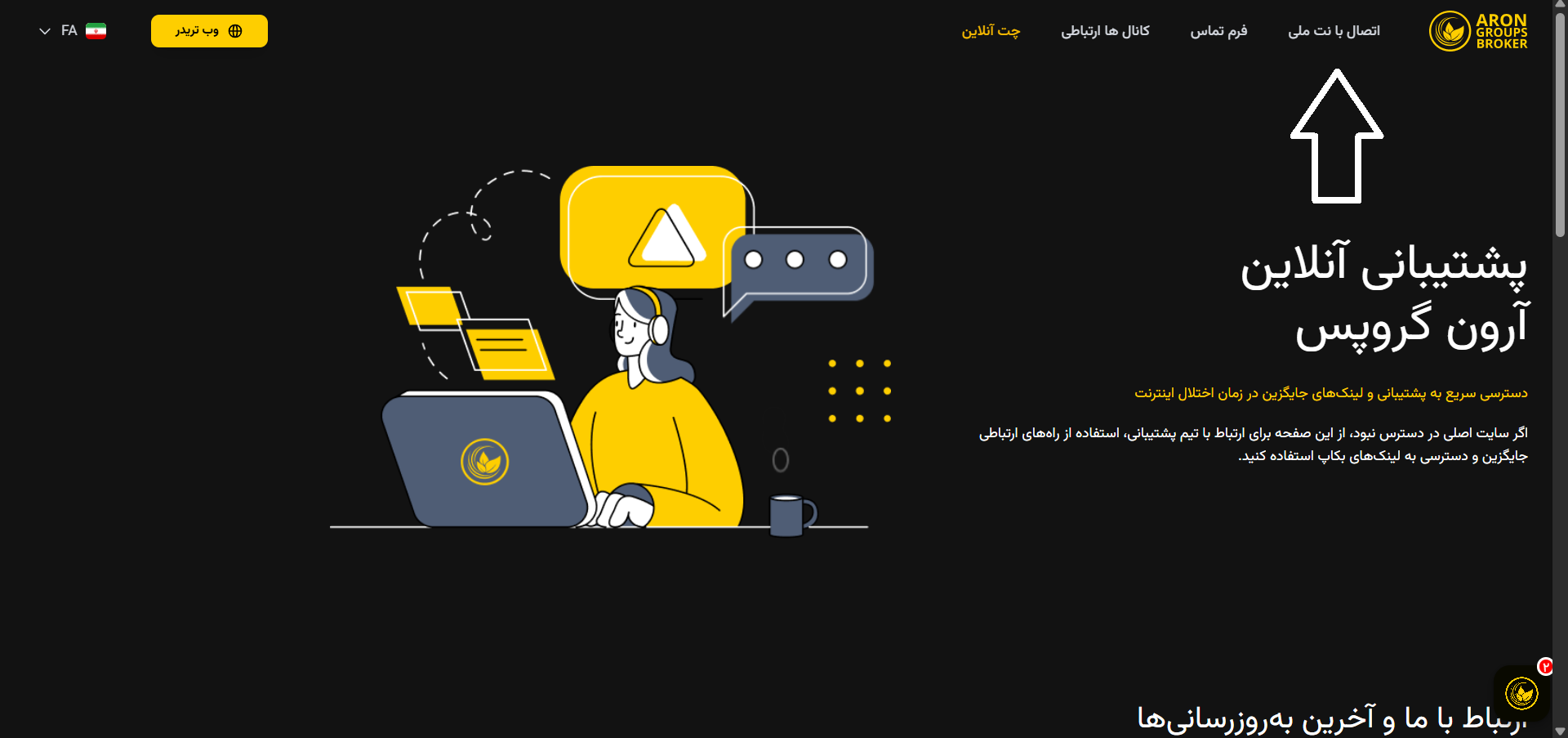 ترید با نت ملی